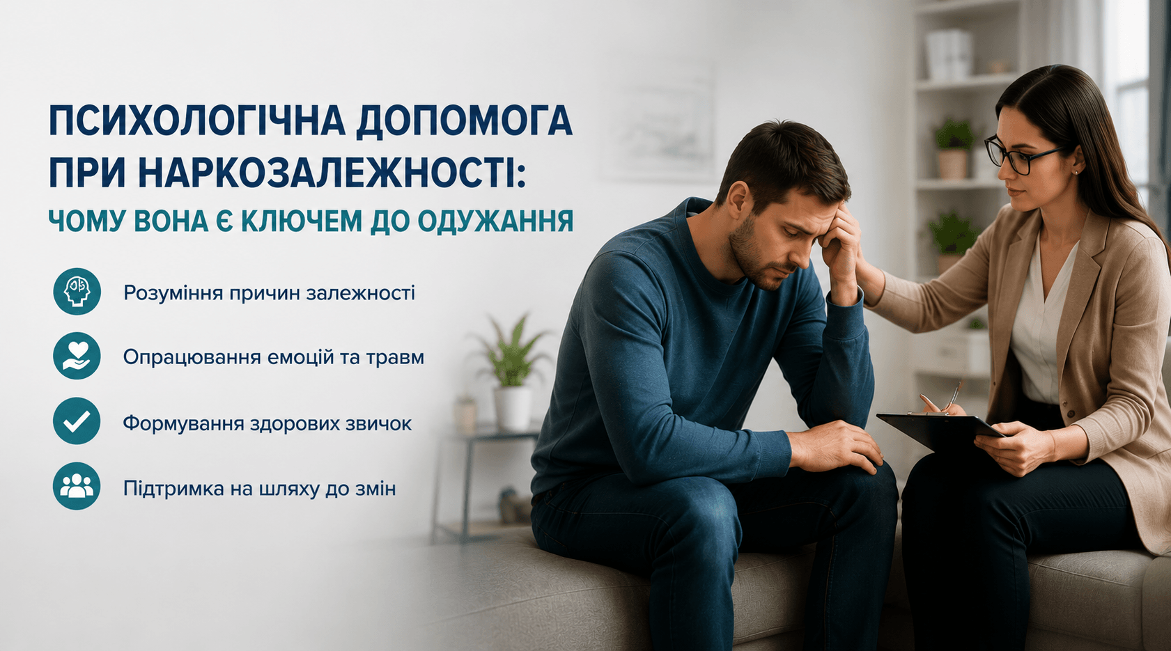 Психологічна допомога при наркозалежності: чому вона є ключем до одужання - МєдіМед